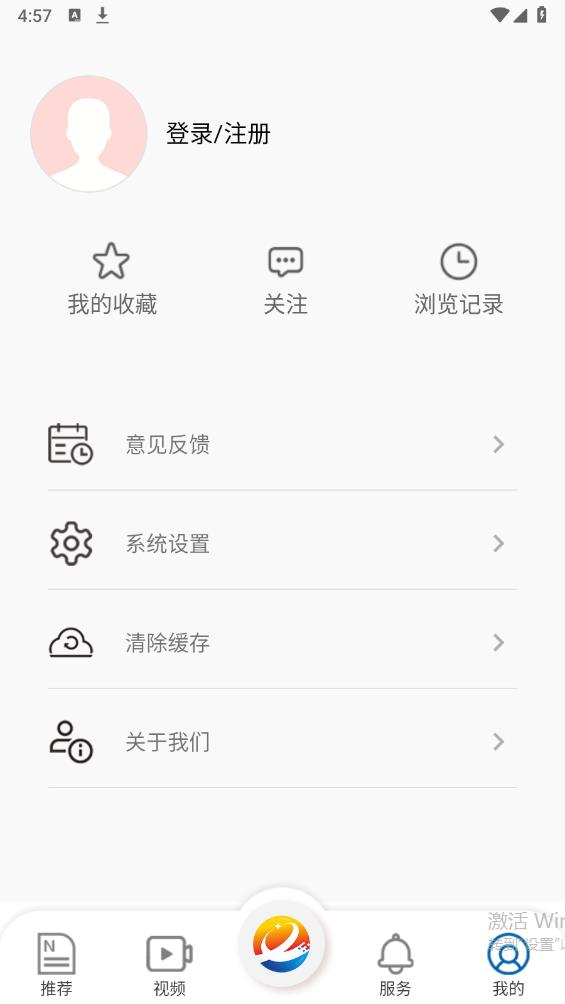 魅力义安app安卓版 v1.0.4 官方版5