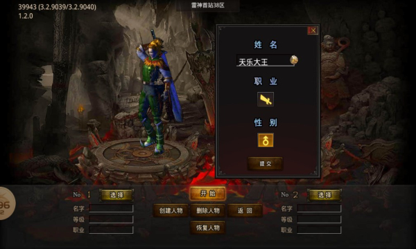 高爆沉默传奇手游 高爆沉默传奇手游