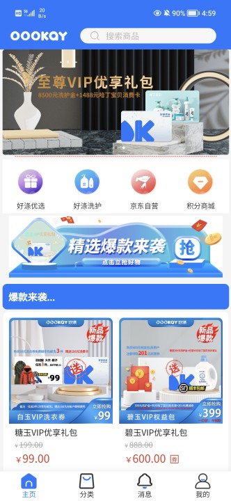 好涤优选app安卓版 v1.30.8 最新版2