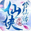 仙侠修仙传手游官网版安卓版下载_仙侠修仙传手游官网版手机版下载