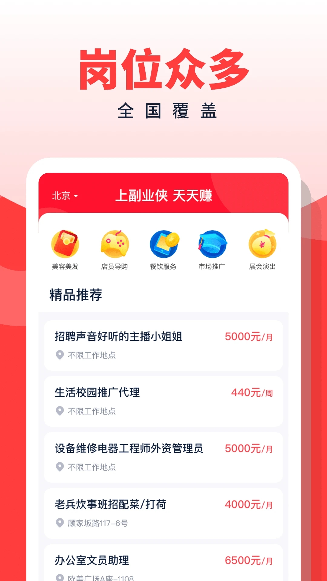 副业侠app官方版 v1.0.14 安卓版4