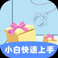 抓娃娃捕手app1.0.0