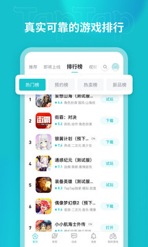 toptop官方版下载 v2.82.7-rel#100200 官方版5