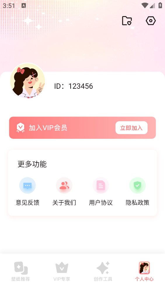 吾次元壁纸app v1.1 安卓版1