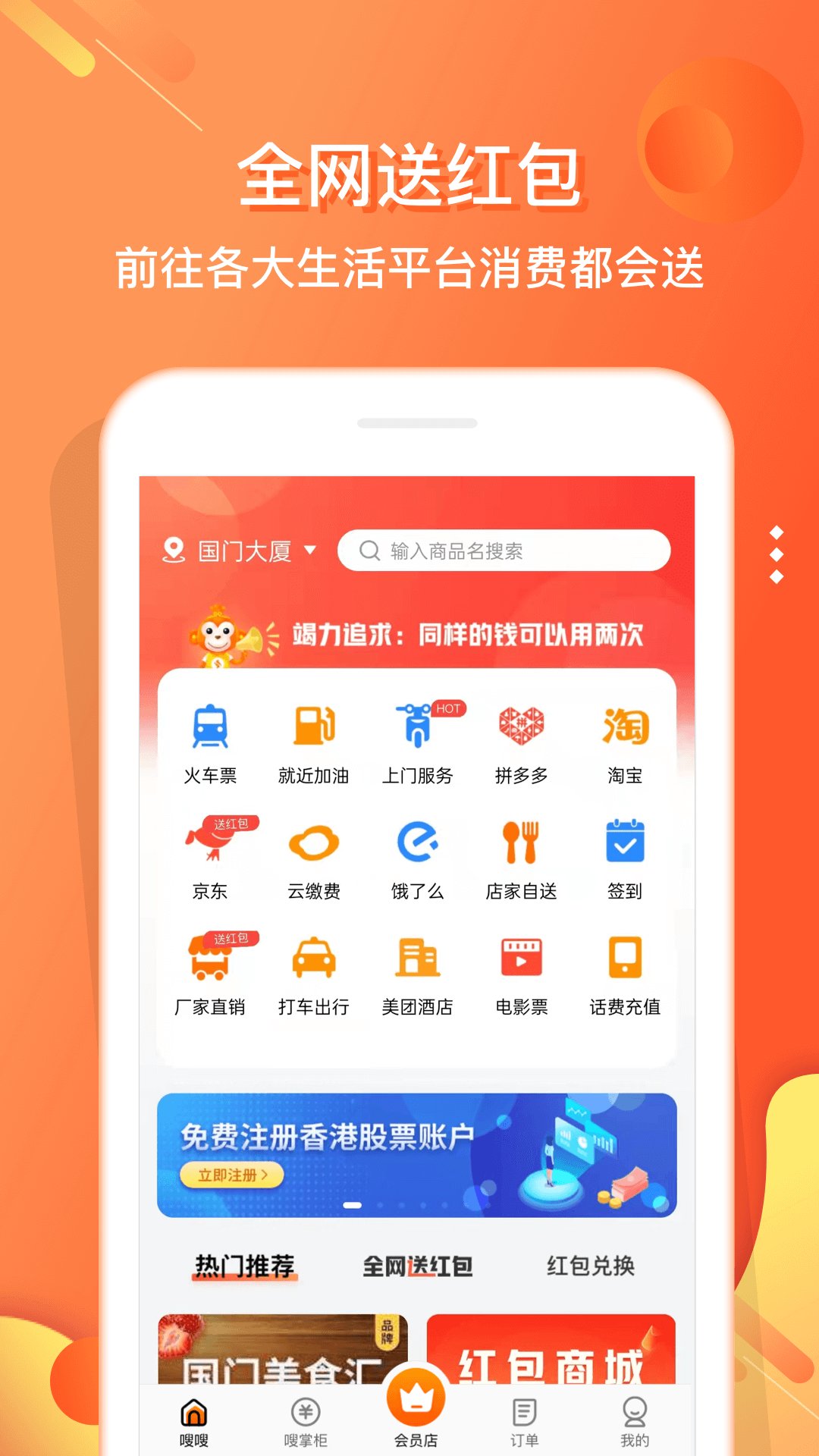 嗖嗖身边app安卓版 v5.8.9 手机版5