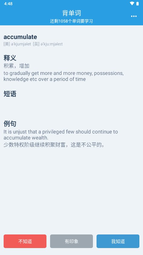 自用背单词app官方版 v1.0 安卓版2