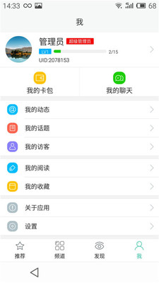 无限极app官方版 v3.6.1 安卓版4