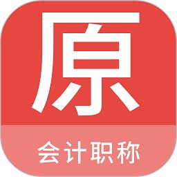 会计职称原题库app v1.1.0 安卓版