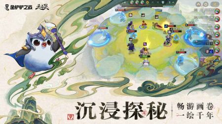 金铲铲之战单机版1.9.244