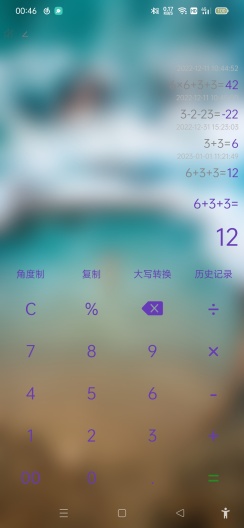 青果计算器app官方版 v1.0.7 最新版1