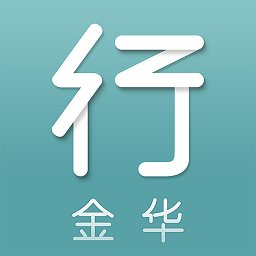 金华行公交app v5.8.0 安卓官方版