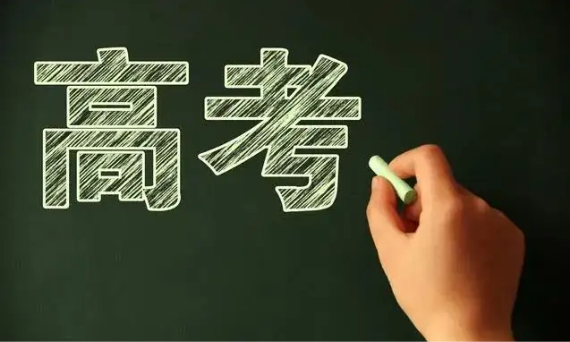 高考软件合集