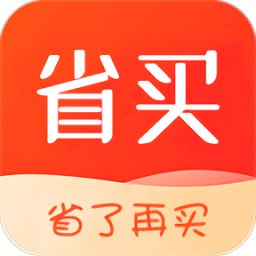 省买软件