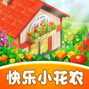 快乐小花农赚钱版安卓版下载_快乐小花农赚钱版手机版下载