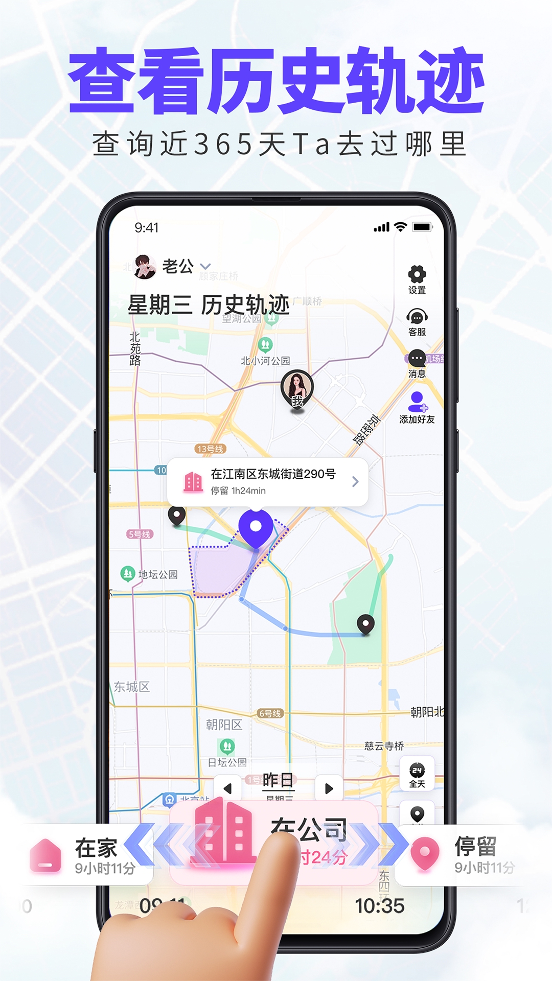 旦旦守护app最新版 v1.2.0 安卓版5