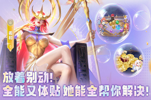 小小仙王手游最新版 v1.0.46 安卓版3