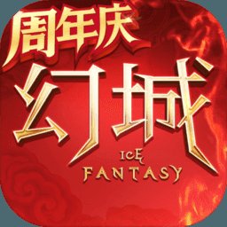 幻城手游安卓版下载_幻城手游手机版下载
