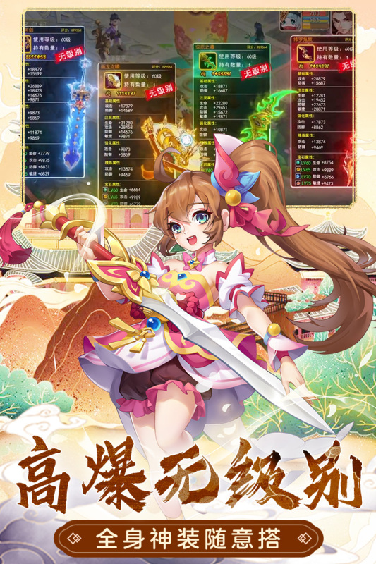 萌幻西游九游版 v2.4.1 安卓版2