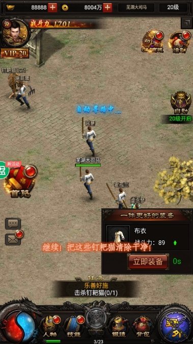 彻地钉传奇手游