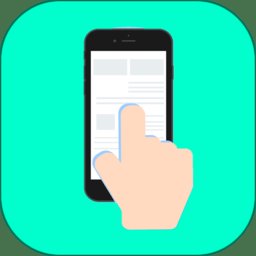 手机连点器app v7.1.0 安卓最新版