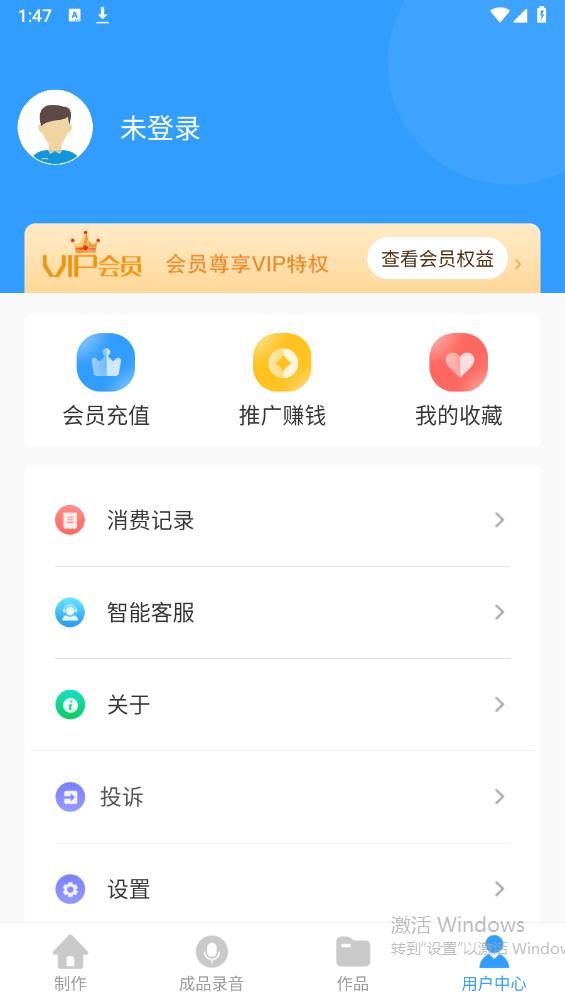 促销广告配音app安卓版 v2.0.16 最新版2