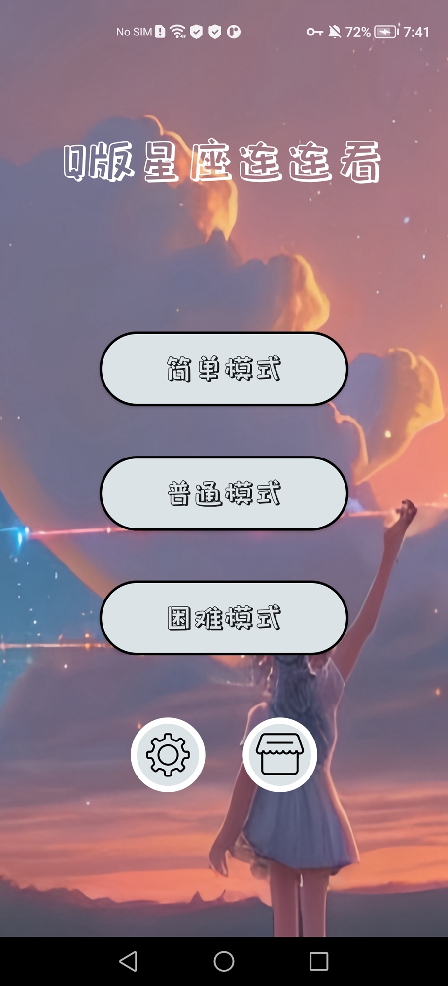 Q版星座连连看游戏官方版 v1.0.2 最新版2