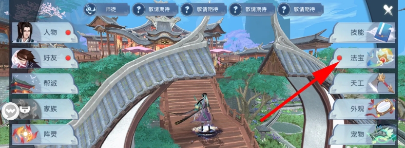 诛仙软件下载 诛仙软件下载
