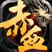 赤血世界安卓版下载_赤血世界手机版下载