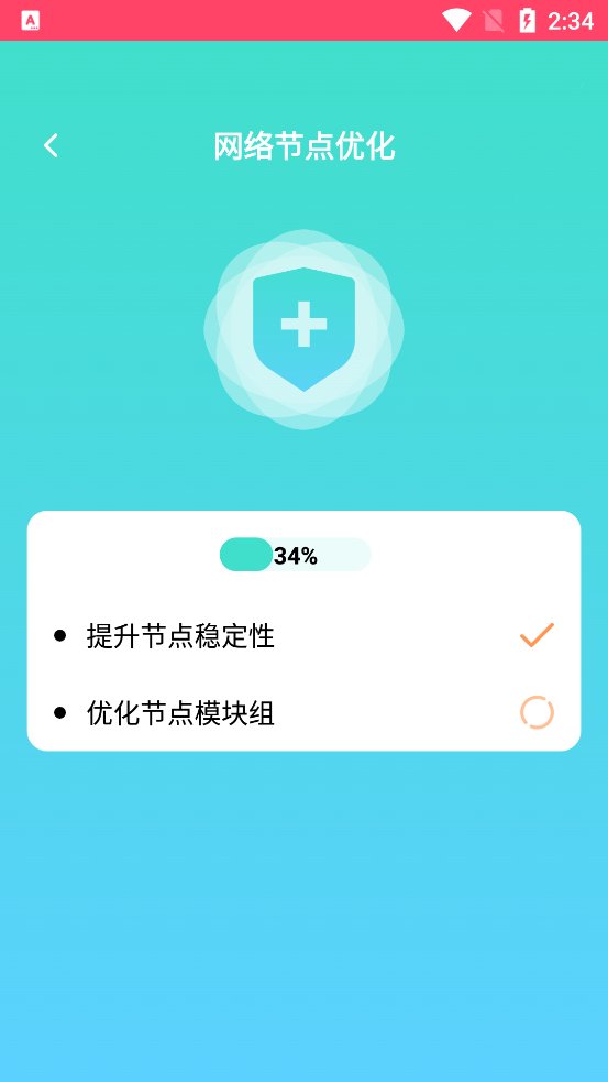 无忧WiFi钥匙app最新版 v2.0.1 安卓版4