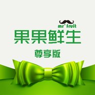 果果鲜生尊享版app最新版 v1.0 安卓版