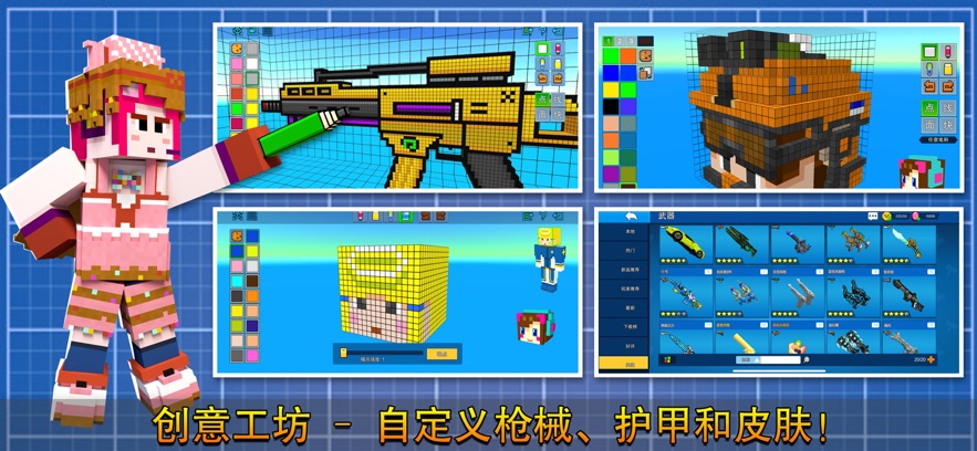 像素射击最新版游戏下载安装 v15.3.0 安卓版4