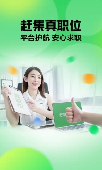 赶集网app v10.19.50 安卓版5