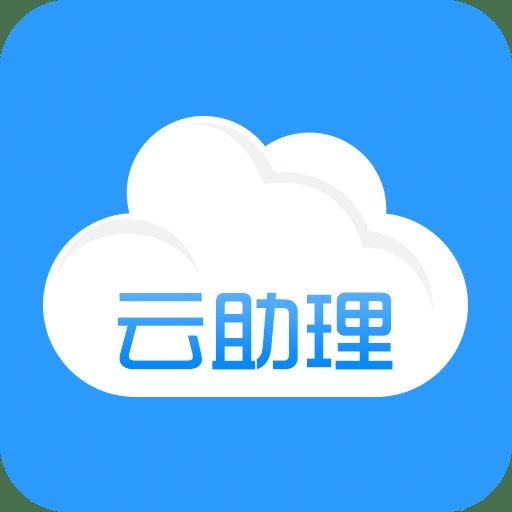 云助理中国人寿安卓版最新版本 v5.0.3-rc4 手机升级版