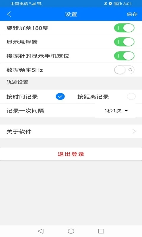 北斗探针app最新版本 v1.5.1 手机版2