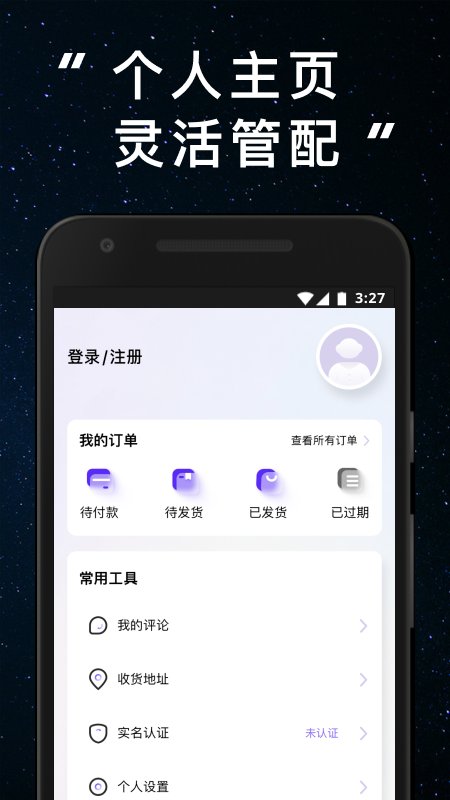 林俊杰JJ20App最新版 v4.6.4 官方版2