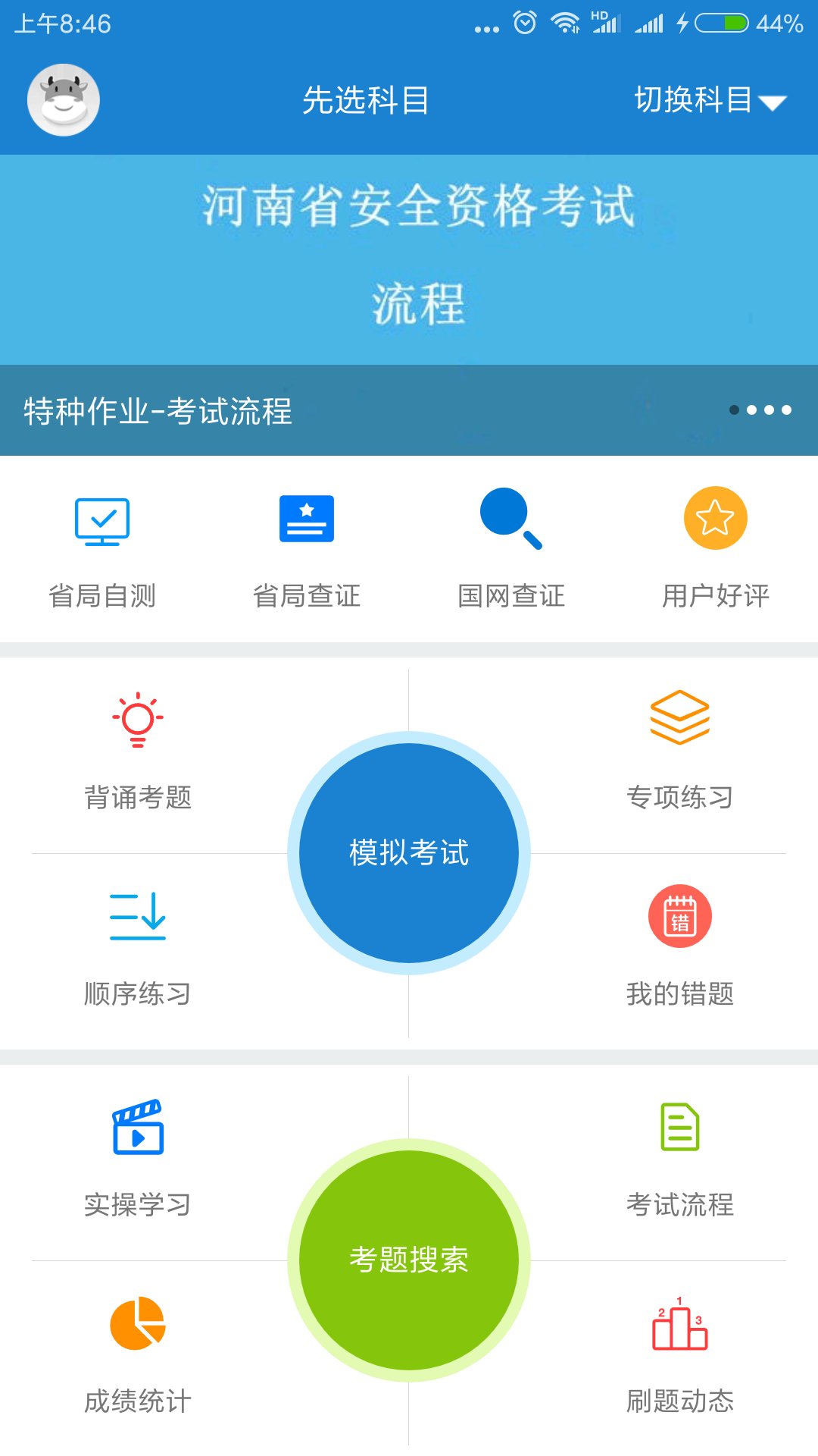 证通天下 1.8.3