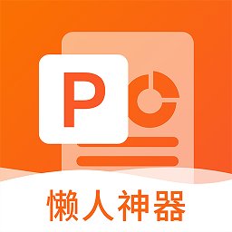 非凡ppt模板 v1.0.6 安卓版