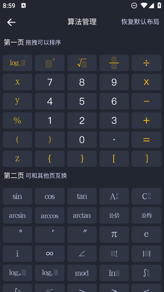 学生计算器app官方版 v2.1.7 最新版4