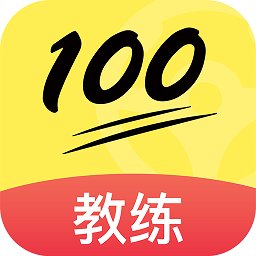 百分教练app v1.3.14 安卓版