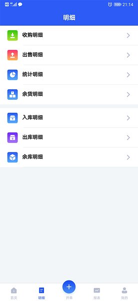 易农无忧官方版 v2.2.5 安卓版2