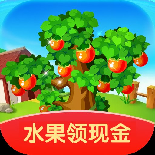 快乐果园赚钱app安卓版下载_快乐果园赚钱app手机版下载