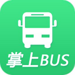 公交巴士查询软件