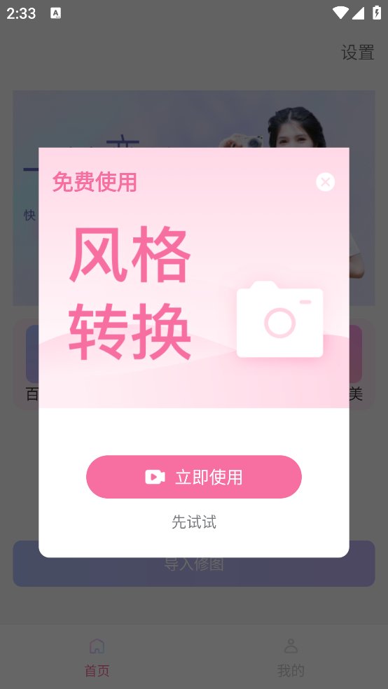 影像创造app v1.0.0 安卓版1