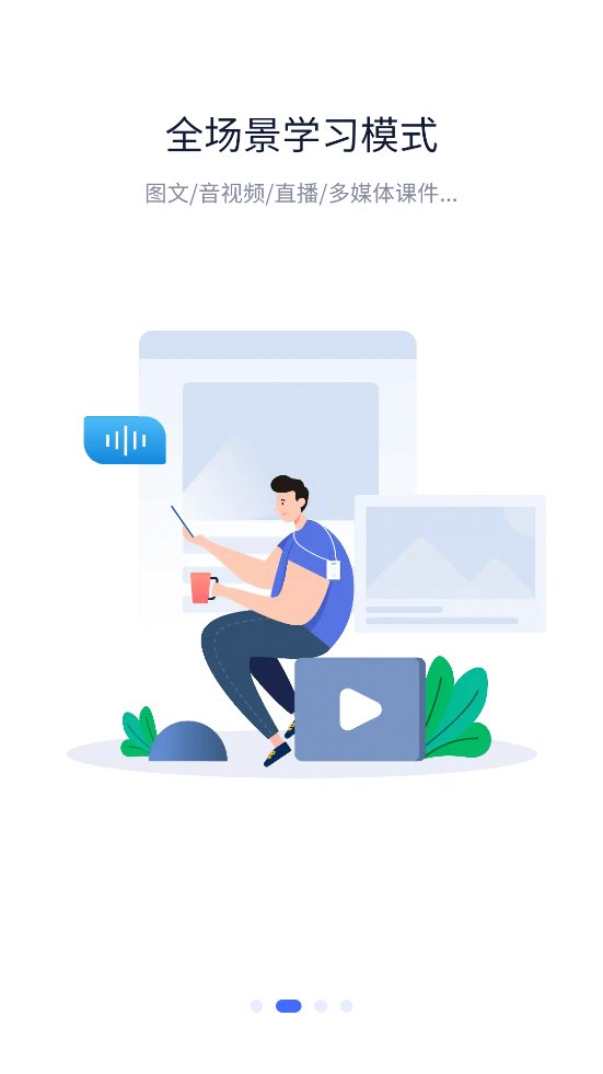 小科e起学app官方版 v2.0.155 手机版3