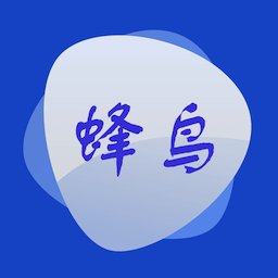 蜂鸟视频播放器软件 v1.2 安卓版