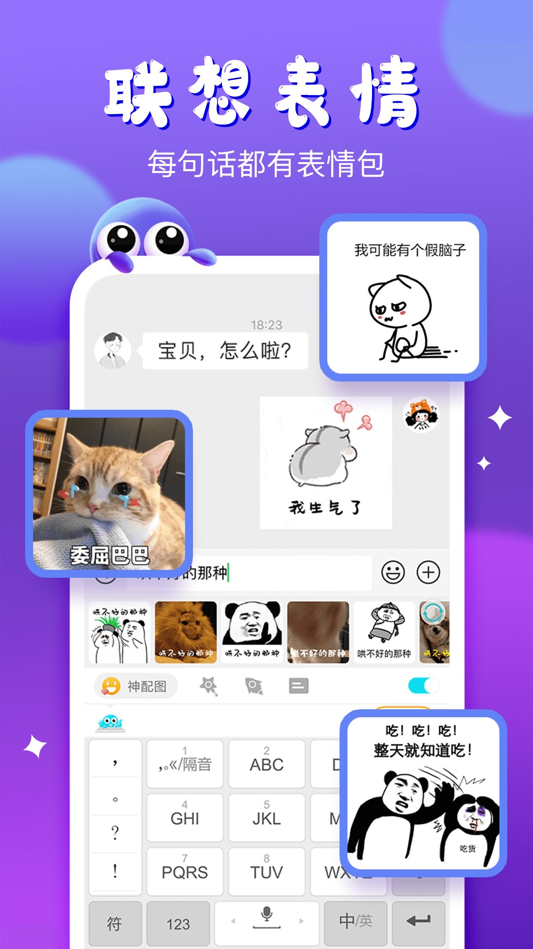 章鱼输入法app官方版 v6.1.9 安卓版1