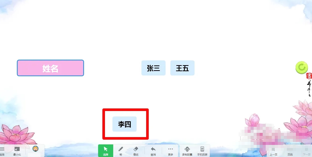 希沃白板5下载 希沃白板5下载