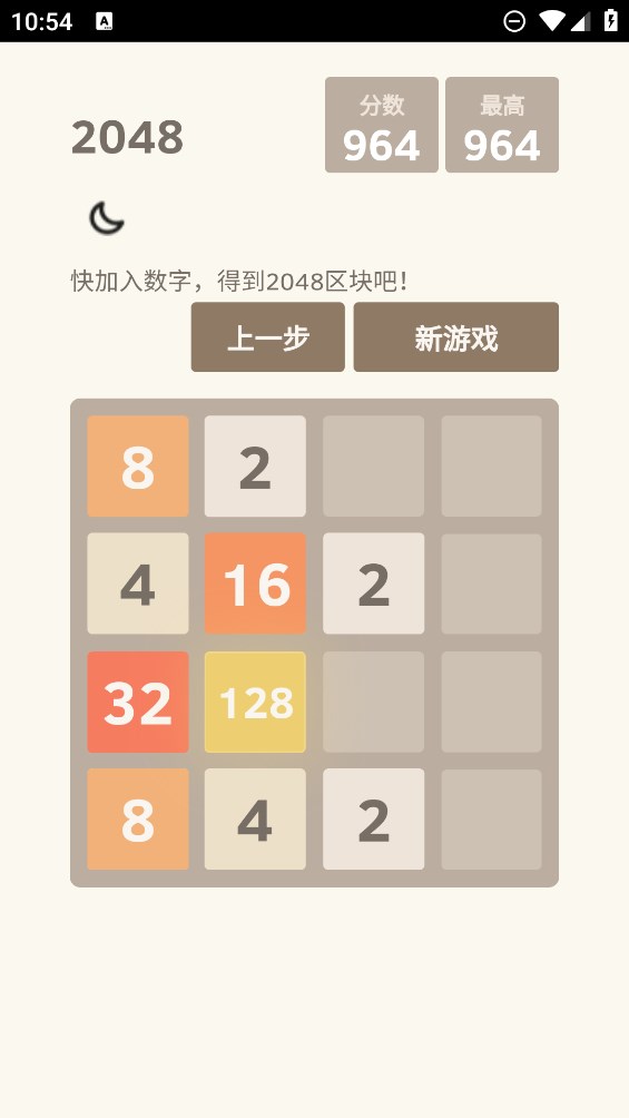 2048战斗进化游戏官方版 v1.0 最新版3