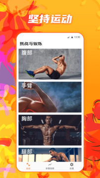 夜跑运动健康5.0.02174