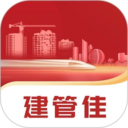 建管佳官方版 v1.0.13 安卓版